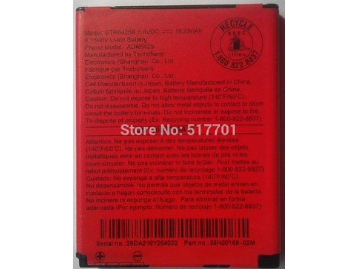 Фирменная аккумуляторная батарея BTR6425B 1620mah  на телефон HTC Thunderbolt 2 + гарантия..