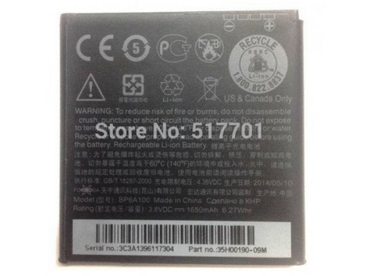 Фирменная аккумуляторная батарея 1650mAh для телефона HTC Desire 300 + гарантия..