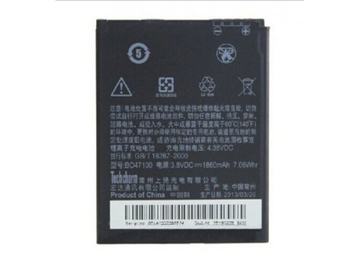 Фирменная аккумуляторная батарея 1860 mAh BO47100 на телефон HTC Desire 600 / Desire 600 Dual Sim + гарантия..